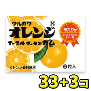 【丸川製菓】6粒オレンジマーブルガム(33+3個入)