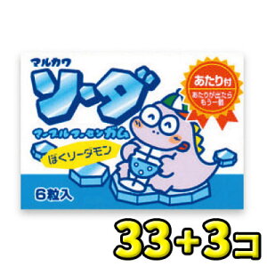 【丸川製菓】6粒ソーダマーブルガム(33+3個入)