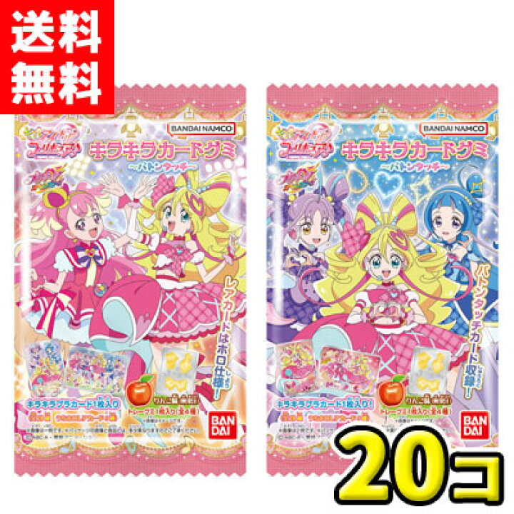 楽天市場】【送料無料】バンダイキャンディ キミとアイドルプリキュア 