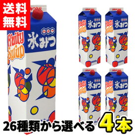 【送料無料】26種類からおこのみの味が選べる！氷みつ1.8L（4本セット）　　｛かき氷　シロップ　ハニー　業務用　大容量　夏祭り　お祭り　縁日　屋台　イベント　バザー｝