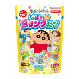 【ハート】クレヨンしんちゃんなまいきドリンクだゾ（8個入）