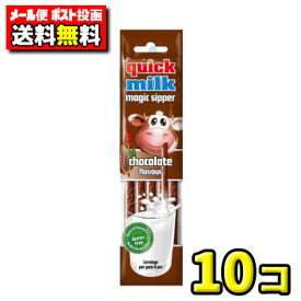 【メール便】【送料無料】フェルフォルディ　クイックミルク チョコレート味5本入（10袋）