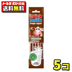 【メール便】【送料無料】フェルフォルディ　5本入りクイックミルク チョコレート味（5袋）
