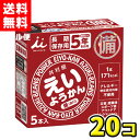 【送料無料】井村屋　5本入えいようかん（20個）