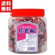 【送料無料】カリカリ信玄梅 ポット 300g｜ASフーズ カリカリ梅 塩分補給 熱中症対策 暑さ対策 夏 梅菓子…