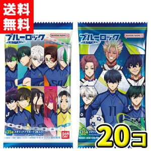 【送料無料】バンダイキャンディ  ブルーロック ウエハース5(20個入)