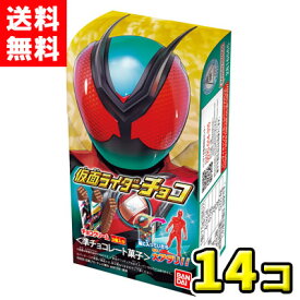【送料無料】バンダイキャンディ　仮面ライダーチョコ（14個入）