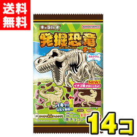 【送料無料】バンダイキャンディ　キャラパキ 発掘恐竜チョコ（14袋入)