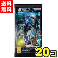 【訳アリ処分品】【送料無料】バンダイキャンディ　イタジャガ 機動戦士ガンダム ビジュアルアートコレク…