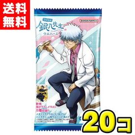 【送料無料】バンダイキャンディ　3年Z組銀八先生ウエハース（20袋入)