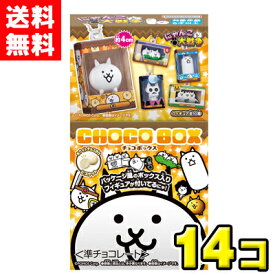 【送料無料】バンダイキャンディ　にゃんこ大戦争 チョコボックス ボックスフィギュアコレクション（14個入)