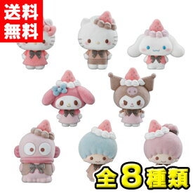 【送料無料】【全種類揃う！】バンダイキャンディ　サンリオキャラクターズ おともだちどーる2（全8種類）
