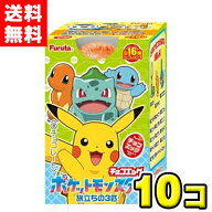 【送料無料】フルタ製菓　チョコエッグ ポケットモンスター旅立ちの3匹（10個入）