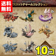 【送料無料】バンダイキャンディ　モンスターハンター マスコットチャームコレクション（10個入）