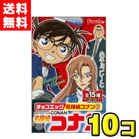 予約販売：2026年4月27日発売予定【送料無料】フルタ製菓　チョコエッグ 名探偵コナン6（10個入）