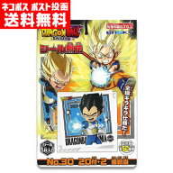 【メール便送料無料】エンスカイ ドラゴンボールDAIMAシール列伝 連続当て（20付＋2）シール 当てくじ