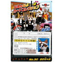 エンスカイ なめんなよ カードコレクション2 連続当て（20付＋2）シール 当てくじ