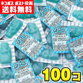 【送料無料 メール便】丹生堂　ラムネボトルグミ（100付）