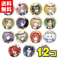 【送料無料】バンダイキャンディ　にじさんじ 缶バッジビスケット2（12個入）