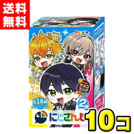 【送料無料】フルタ製菓 チョコエッグ キッズプラス にじさんじ第2弾 10個入BOX　※夏季クール便推奨