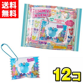 【送料無料】バンダイキャンディ TWICE LOVELYS グミ＆チャーム ポーチつき 12個入 BOX