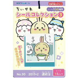 エンスカイ ちいかわ シールコレクション3 連続当て（20付＋2）シール 当てくじ