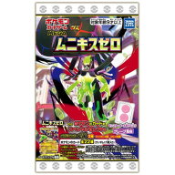 【タカラトミーアーツ】ポケモンカードゲーム グミ ムニキスゼロ（20個入)