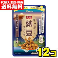 【メール便送料無料】カンロ サクポリ納豆スナック 旨みしょうゆ味（12袋）