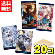 【送料無料】Shadowverse 10th Anniversary ウエハース 20個入 BOX