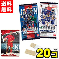 入荷済み！即納可【送料無料】ツインウエハース サッカー日本代表ver.2026 20個入 BOX