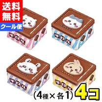 楽天市場】ちいかわ チョコボックス ボックスフィギュアコレクションの通販 早い者勝ち❣️ ちいかわチョコボックスセミコンプリートセット8種