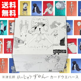 【送料無料】米津玄師 かいじゅうずかん カードウエハース 20個入 BOX ｜バンダイキャンディ 8月10日発売
