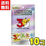【送料無料】ポケチャームロゴマスコット2 10袋入 BOX｜2026年10月12日発売予定 タカラトミーアーツ