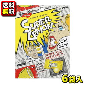 【送料無料】【ノーベル製菓】スーパーレモンキャンディー88g（6袋入）