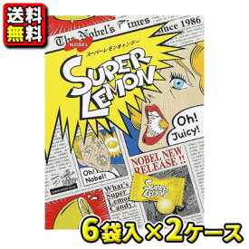 【送料無料】【ノーベル製菓】スーパーレモンキャンディー88g（6袋入×2ケース）