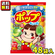 【送料無料】不二家　20本入ポップキャンディ（6袋入×8BOX）