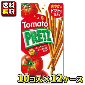 【送料無料】【まとめ買い】【グリコ】トマトプリッツ（10個入×12ケース）