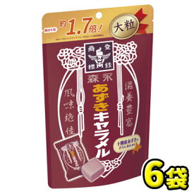 【森永製菓】あずきキャラメル大粒 132g（6袋入）