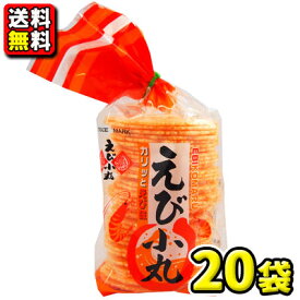 【ネギタ食糧】えび小丸 80g（20袋入）