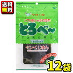 【送料無料】【上田昆布】とろべ〜 20g（12袋入）× 1ケース