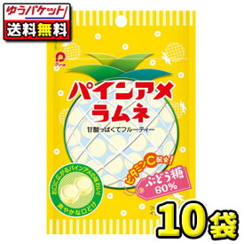 【ゆうパケット便】【全国送料無料】【パイン製菓】パインアメラムネ25g　10袋