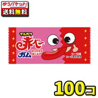 【ゆうパケットメール便・送料無料】丸川製菓　赤べーガム　100コ