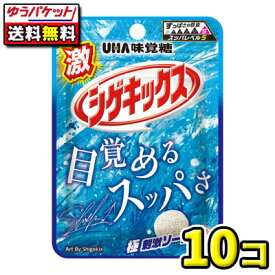 【ゆうパケット便】【全国送料無料】【UHA味覚糖】激シゲキックス 極刺激ソーダ 20g　10袋