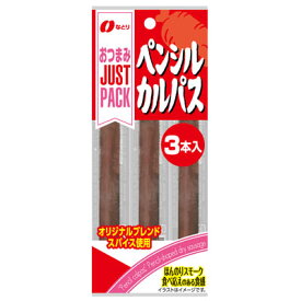 【なとり】JUSUTPACK 3本ペンシルカルパス（10袋入）　　　　　　　　{お菓子　おつまみ　珍味　酒　ビール　食べ切りサイズ　ジャストパック　小袋　景品｝