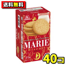 【送料無料】【森永製菓】マリービスケット（5個入×8ケース）　　　　　｛お菓子　おやつ　幼稚園　保育園　こども園　小学校　運動会　敬老の日　景品　ビスケット　クッキー｝