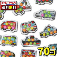 【ゆうパケット・メール便】【全国送料無料】【ジャック】はたらく乗り物ランド マーブルチョコ（70個入）