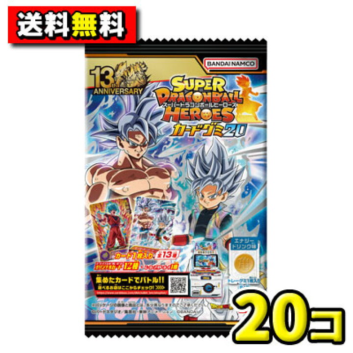 楽天市場】【送料無料】【バンダイキャンディ】スーパードラゴンボール 