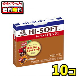 【ゆうパケット・メール便】【全国送料無料】【森永製菓】12粒 ハイソフト ミルク　10個