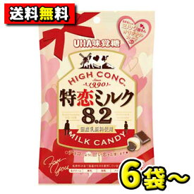 【送料無料】【UHA味覚糖】特恋ミルク8.2ミルクキャンディ チョコレート70g（6袋）