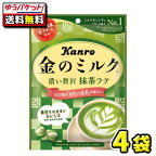 【ゆうパケット・メール便便】【全国送料無料】【カンロ】金のミルクキャンディ 抹茶ラテ 70g（4袋）